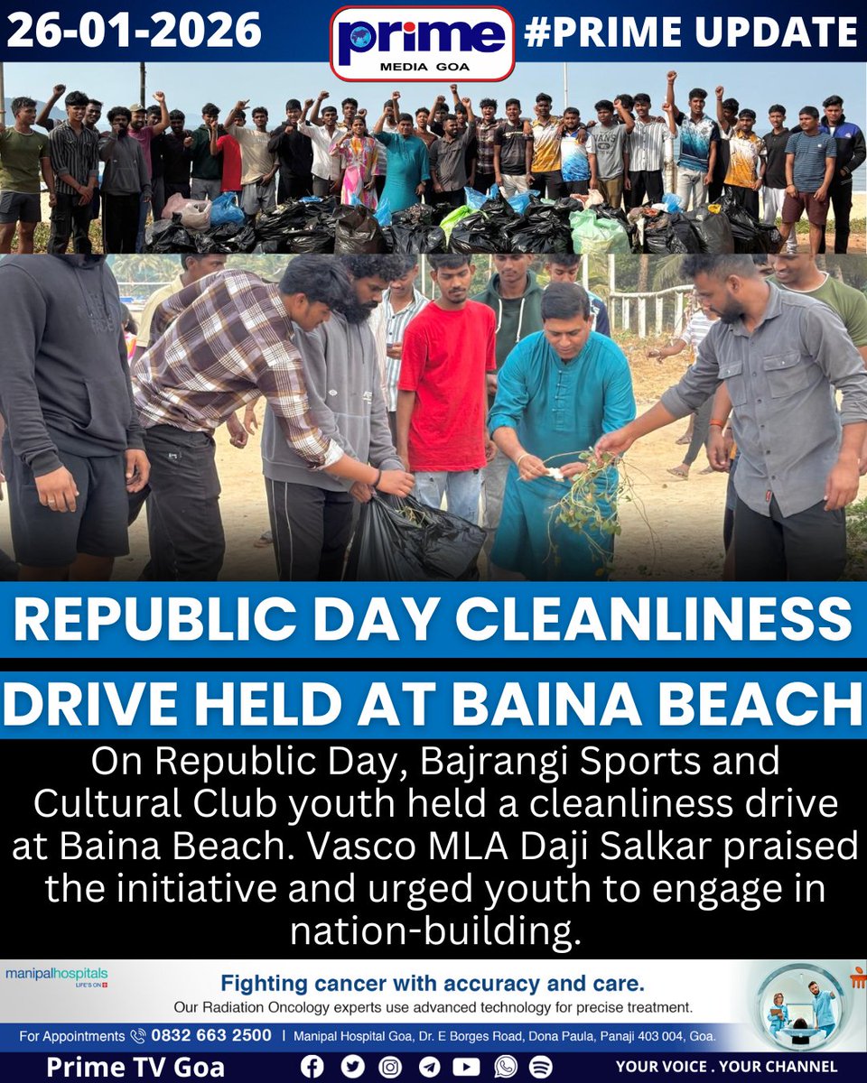 PrimeTVGoa's tweet image. Republic Day Cleanliness Drive Held at Baina Beach

#RepublicDay #CleanlinessDrive #BainaBeach #Vasco #YouthInitiative #NationBuilding