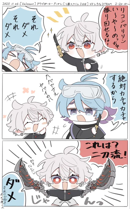 諦めない吸血鬼 