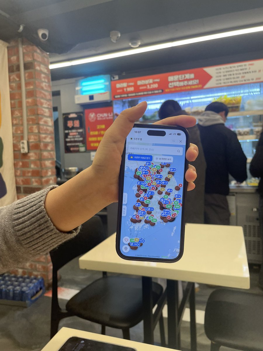 jeongssaem's tweet image. yg pertama temen kantorku (korea) lakukan dan tunjukkan pas kita ketemu “KAMU TAU GA KITA PUNYA MAP DUBAI COOKIE”