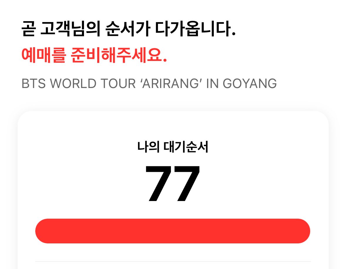 이걸 본 아미들은 모두 취켓을 성공할 것이야