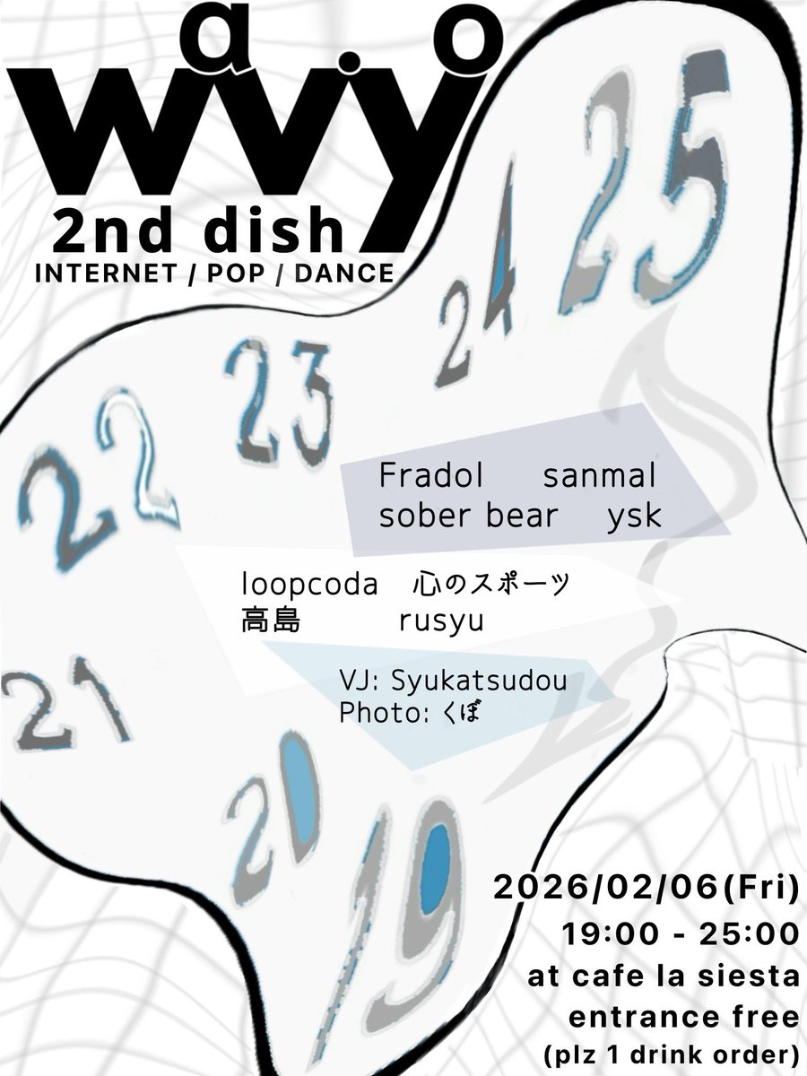 ♪告知♪

2/6 (金) 19:00〜
wav.yo   2nd dish

開催まで2週間を切りましたが、いかがお過ごしでしょうか？
あたしは、楽しい日の連続で、もう2週間切っておビックリのおワロタの状態です♪

一緒に楽しい空間を作りましょう！
あと、親戚のおじさんが遊びに来る可能性があります、どうなるんやコレ！