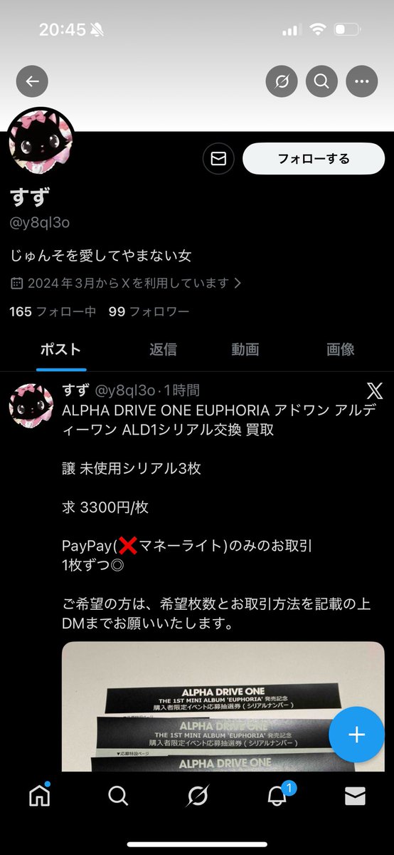 ぐるびん tweet media