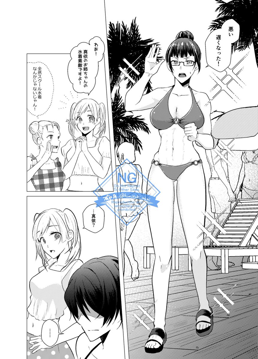 ※ページ抜けてたので再掲
まきまい(2/4) 