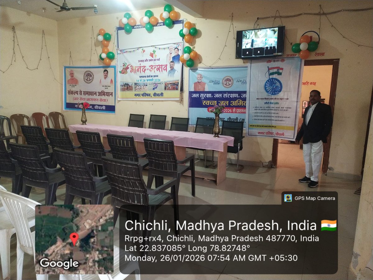 26 जनवरी गणतंत्र दिवस के अवसर पर कार्यालय नगर परिषद चीचली में zero waste event अंतर्गत कार्यक्रम आयोजित किया गया