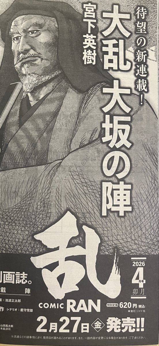 スタジオセンゴク 宮下英樹 (@studio_sengoku) / Posts / X