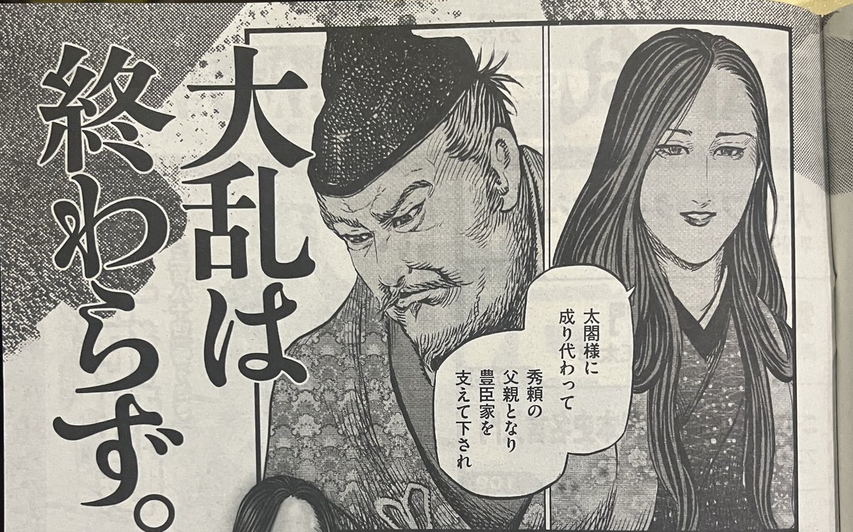 スタジオセンゴク 宮下英樹 (@studio_sengoku) / Posts / X