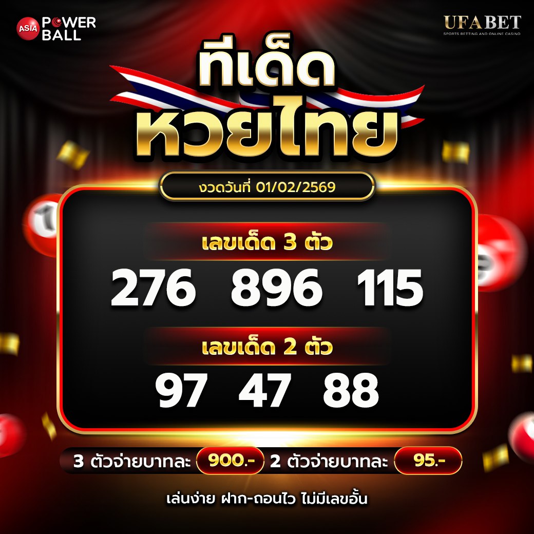 Phaa52's tweet photo. 🇹🇭 หวยรัฐบาลไทย 🇹🇭
กดรี กดใจ ขอให้ถูก3ตัวบน
กดซื้อ หวย ตอนนี้! 👉👉
📣สมัคร/ติดต่อ  https://t.co/eEq8u8nkHl
จะถูกหวยรางวัลใหญ่ รวยๆเฮงๆ สาธุ🙏

#หวย #หวยรัฐบาล #หวยงวดนี้ #แทงหวย
#หวยรัฐบาลไทย #ซื้อหวย #ซื้อเลข #หวยเด็ด
#หวยลาววันนี้ #หวยไทย  #ฮานอย  #หวยฮานอย #หวยลาว https://t.co/fumdQT4mqj