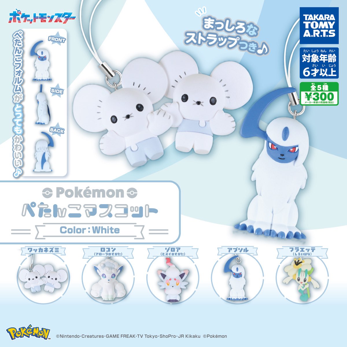 pikachu_pcn's tweet photo. ポケモン ぺたんこマスコット Color：White
https://t.co/8OsBK1xSf0 https://t.co/kDPgDDMST4