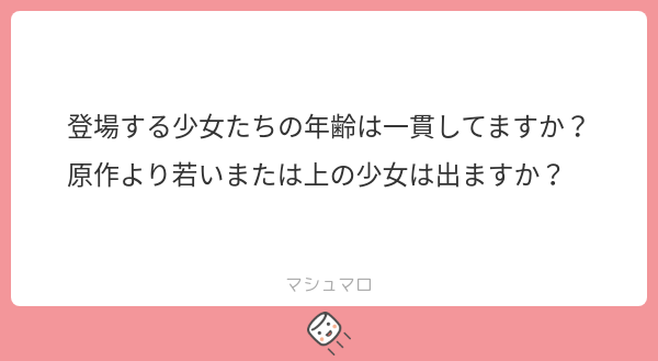 itansyojo's tweet image. 彩果ニーナ は17歳、忽那シルベと叢雲レイは16歳、その他は15歳です。
#いのさば