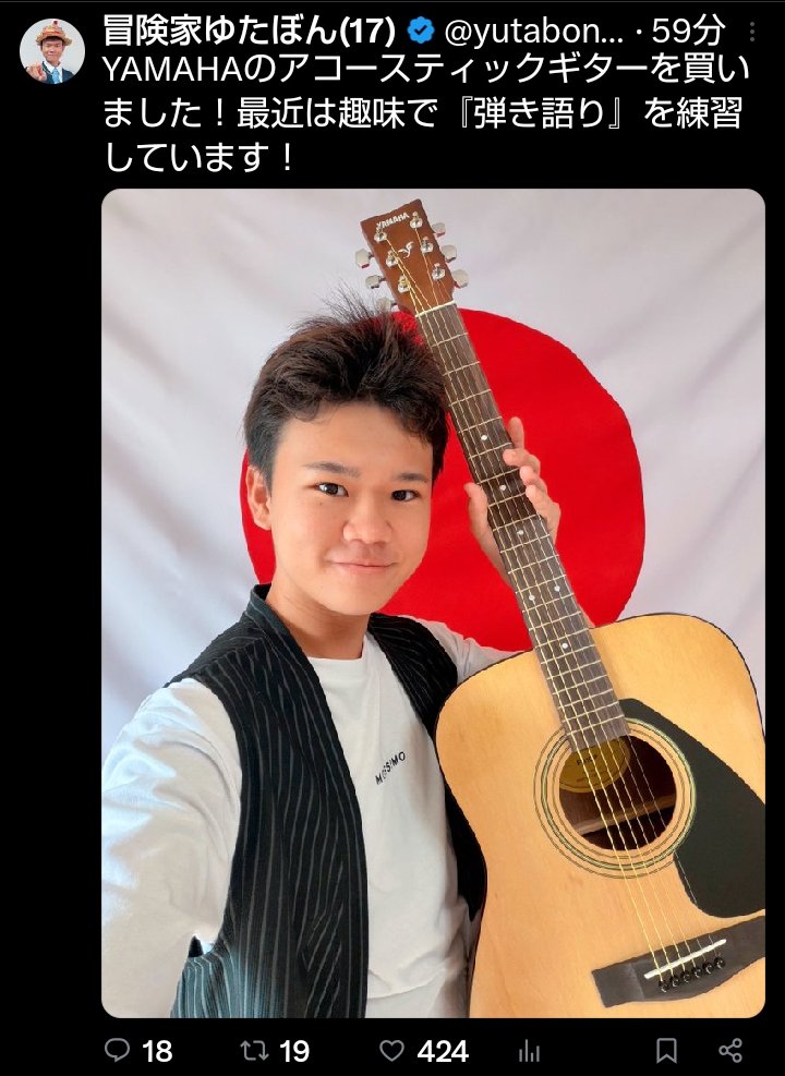 無闇矢鱈と日の丸アピールするのは逆に胡散臭いから程々にしたほういいかもね。
アコギも弾き語りも関係ないしさ。