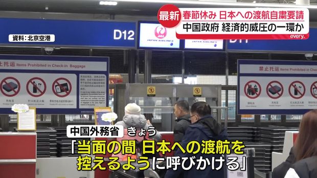 livedoornews's tweet image. 【強調】中国政府、春節前に日本への渡航自粛呼びかけ
news.livedoor.com/article/detail…

中国外務省は「最近、日本社会は治安が不安定で、中国国民を狙った犯罪が多発している。地震も相次いで発生し、中国国民は日本で深刻な安全上の脅威に直面している」と改めて強調した。