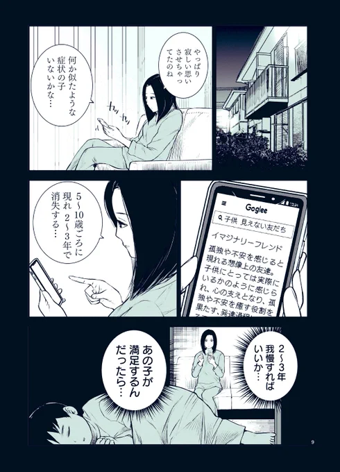 3/8 