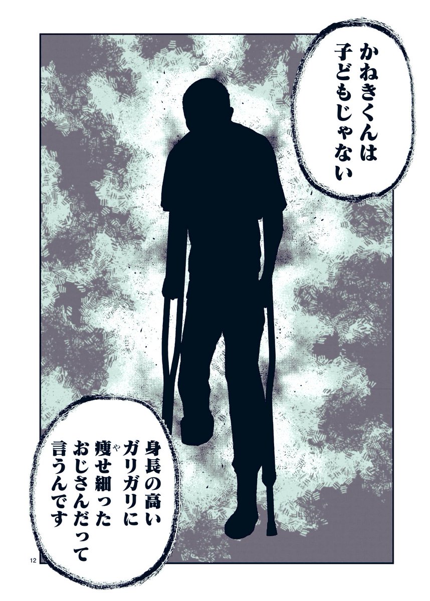 3/8 