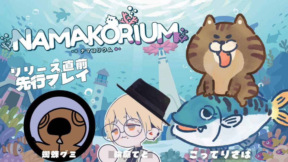 こってりさば (@mofumofunuko15) / Posts / X