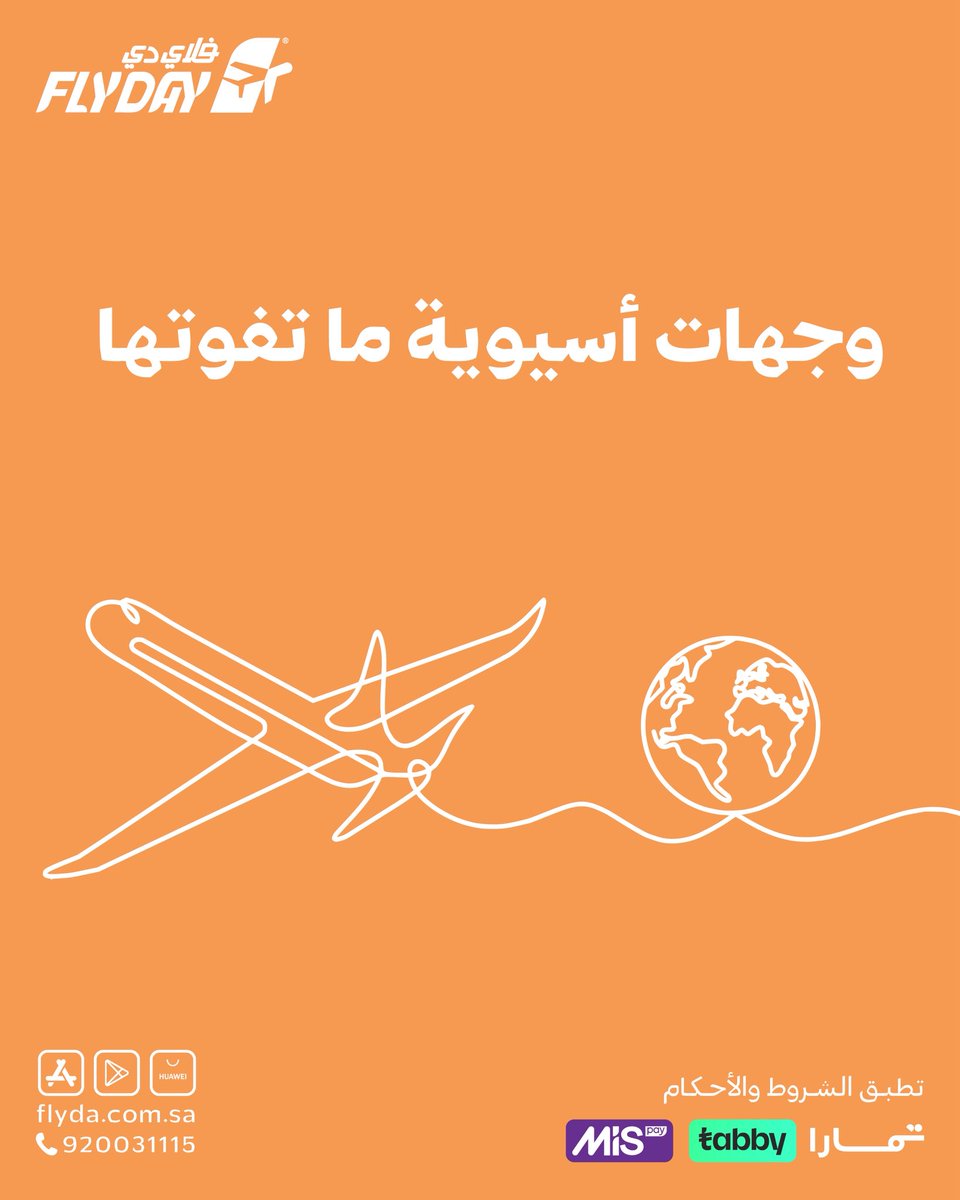 flydaycom's tweet image. يناير له إحساس مختلف 🌴✈️
جزر دافئة، بحر صافي
اختر جزيرتك 
والباقي علينا! 

#فلاي_دي #سفر #مالديف #وجهتك_الجايه