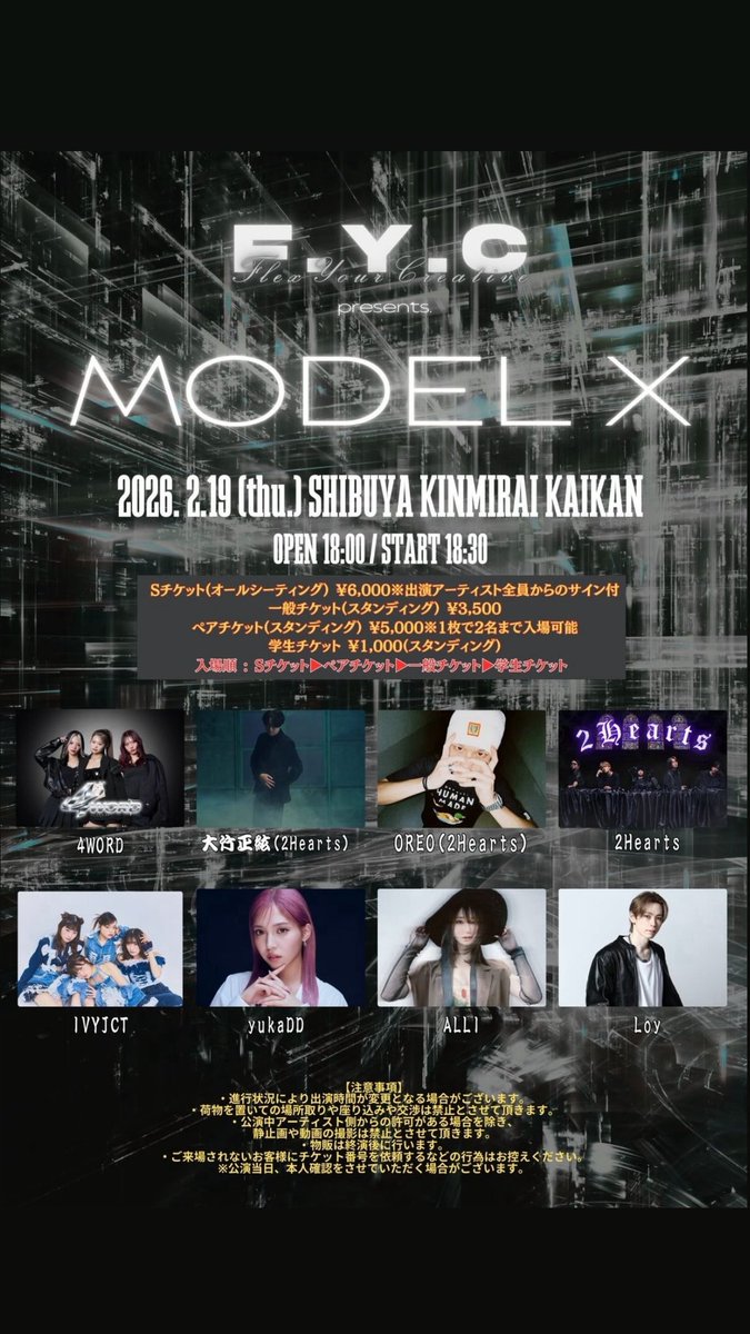 🪩ALLI ライブ情報🪩

2026.02.19 (木)
『MODELX』

会場:SHIBUYA KINMIRAI KAIKAN
時間:OPEN 18:00 /START 18:30
チケット:Sチケット ￥6,000 / 一般 ￥3,500 / ペア ￥5,000 / 学生￥1,000

>>>>チケット購入はこちら
tiget.net/events/461244
