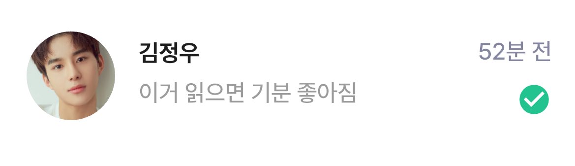 와 김정우 개웃김ㅋㅋㅋㅋㅋㅋㅋㅋㅋㅋㅋㅋㅋㅋㅋㅋㅋ 편지 제목 이거 읽으면 기분 좋아짐 👈🏻 했더니 바로 읽음