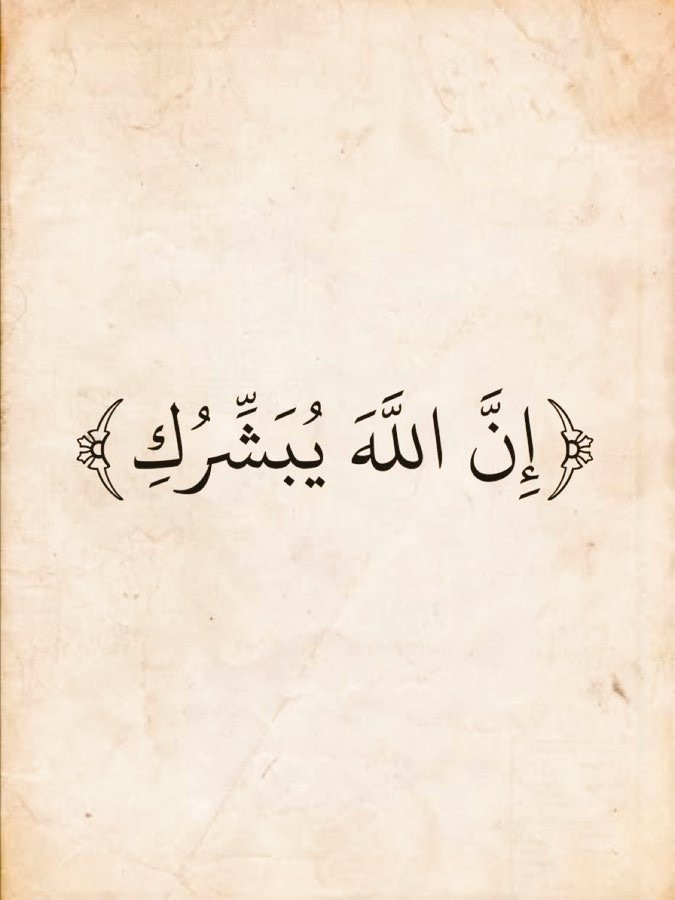 آيات القرآن tweet media