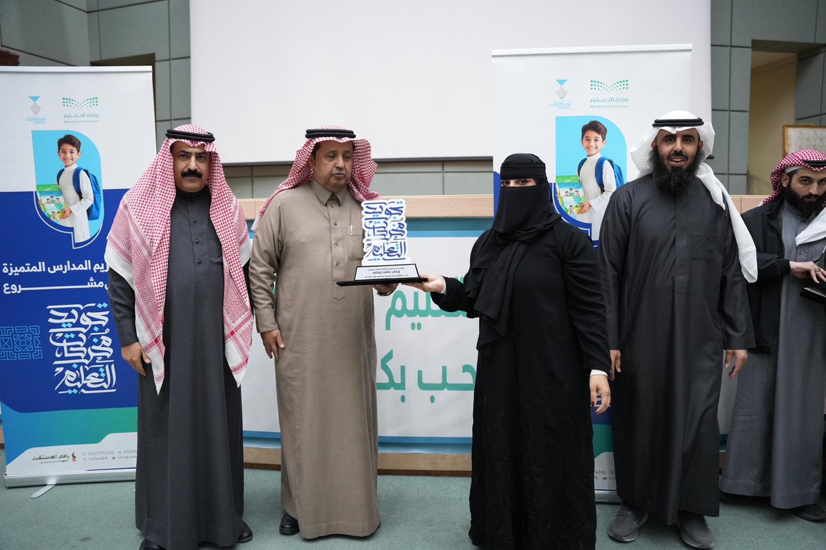 أكد مدير إدارة #تعليم_الجوف، خلال تكريمه المدارس المتميزة في مشروع تجويد مخرجات التعليم بالشراكة مع مؤسسة تكافل الخيرية وتنفيذ شركة يافع المستقبل، أن المشروع يُعد مبادرة إستراتيجية تهدف إلى رفع كفاءة المنظومة التعليمية وتحسين نواتج التعليم، بما يسهم في مواءمة المهارات والمعارف مع