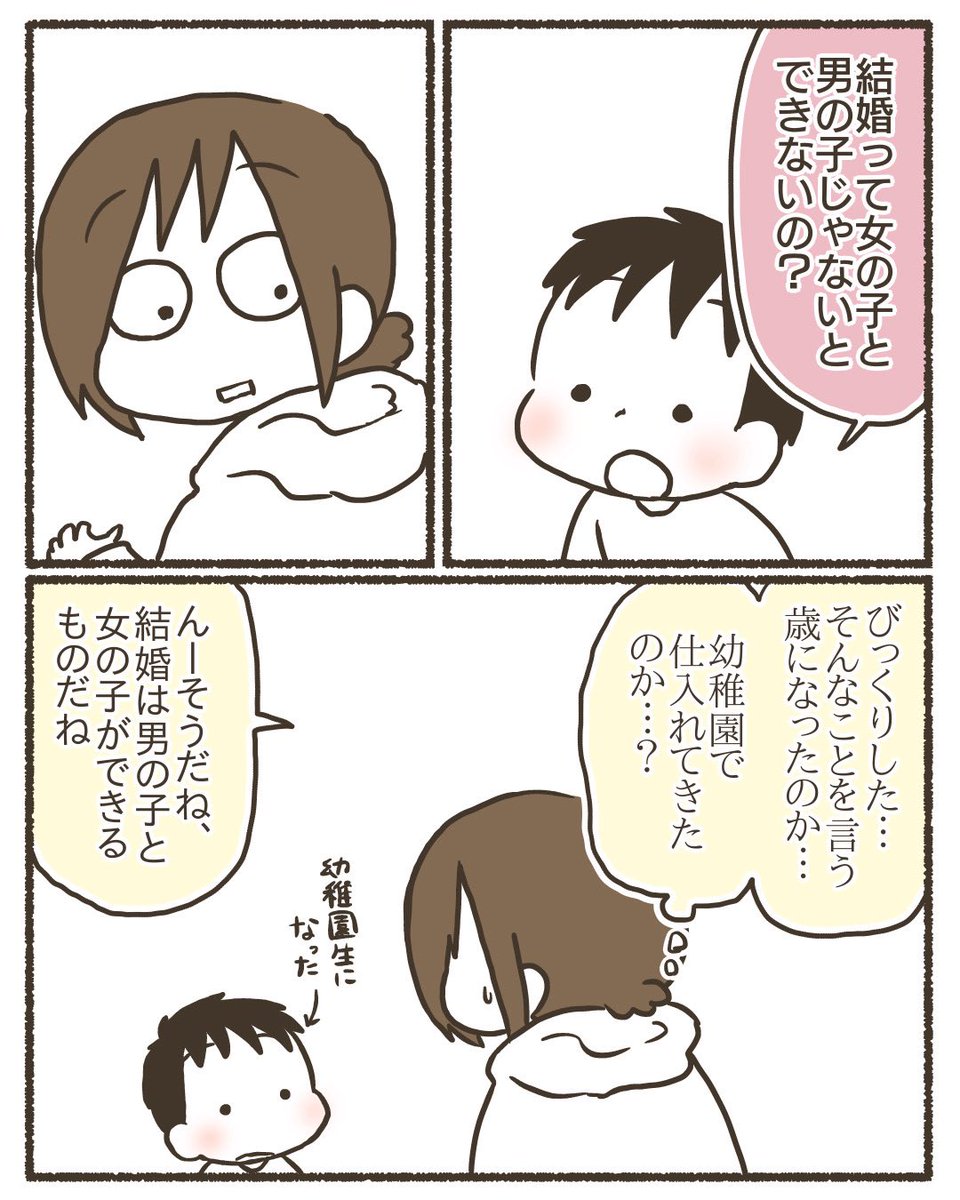 ゆるっと性教育②  1/4 