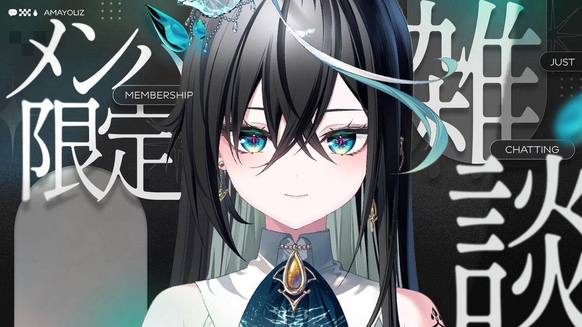 雨夜リズ (@amayoliz_) / Highlights / X