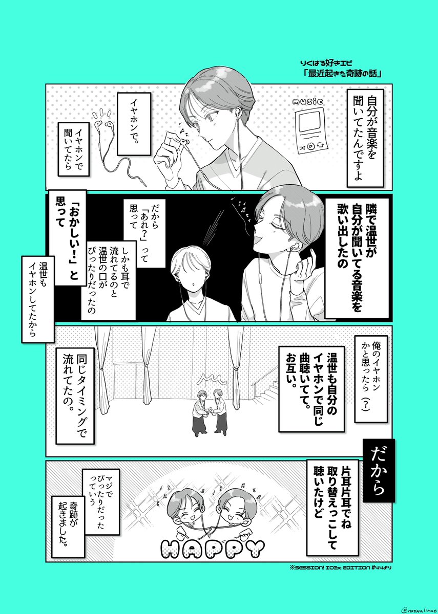 Naturalimae's tweet photo. りくはるの良い話(再掲) https://t.co/nLgSp3cuLz