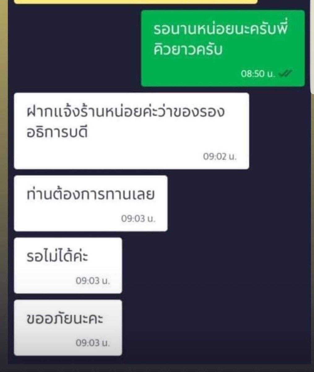 oohs00's tweet image. ใช้อำนาจนอกพื้นที่มาก อีร้านข้าวคงจะงงละกูเกี่ยวไร