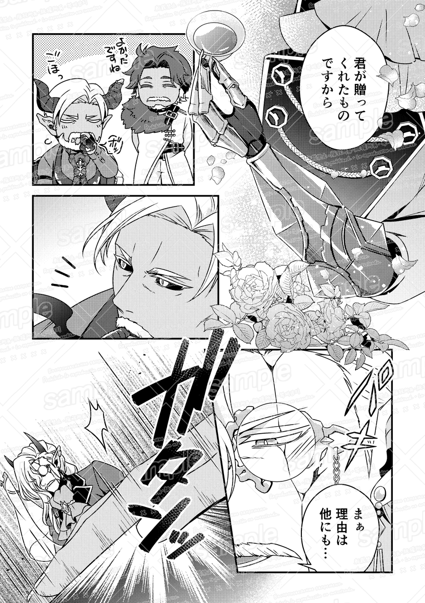 少し素直になれない、美しい悪魔オジサマ達のお話(1/2)

-Noir Charme-
髭狩人シャチ(<a href="/liamliamgj/">髭狩人シャチ🎃</a>)
#おじさんBLアンソロジー #J庭59