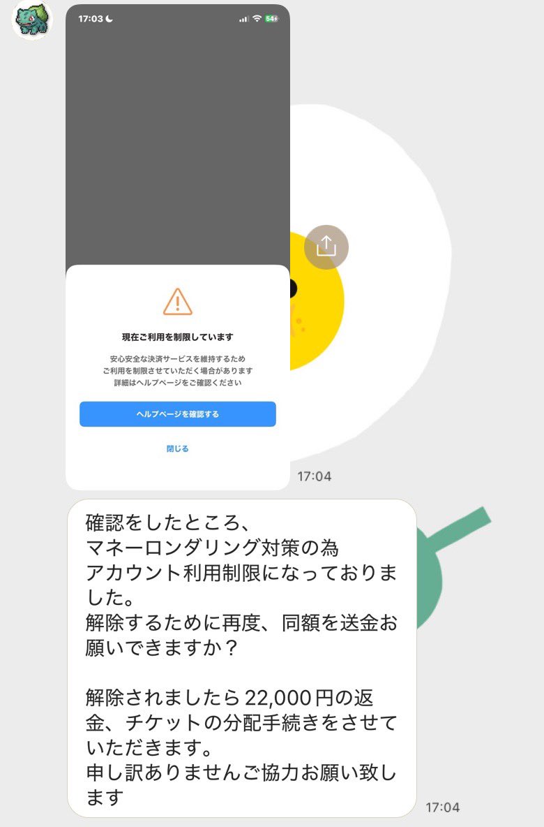 te_maji_'s tweet photo. ⚠️注意喚起⚠️
c×mのチケットで送金後、DM・LINEで連絡が取れなくなりブロックされました。

他垢で確認すると定期的に何度も交換ツイを出しているらしく、他の被害が出ないことを祈ります🥲(経緯はALTに記載)

@jl5n9
1/31 A席 FC1次で同行枠と何度も投稿しています。

セブチ 取引 ギュチョル 名古屋 https://t.co/5X4LQho4Dj