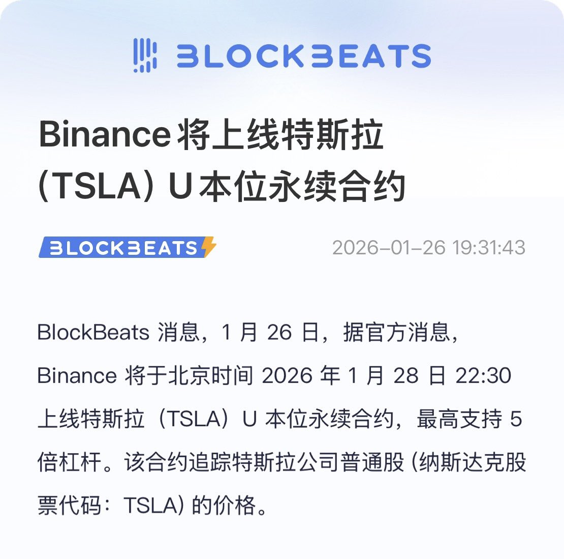 这踏马的真刺激！ 币安可以开合约做多做空美股的股票了。现在是特斯拉，后面是英伟达、苹果等美股股票。