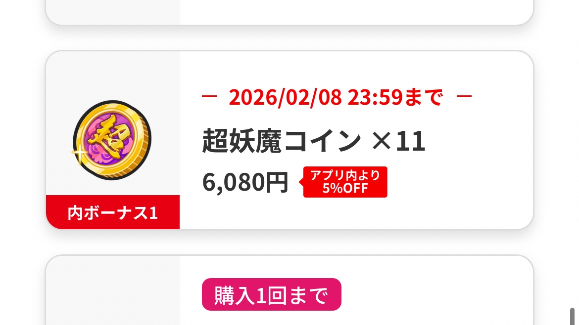 🎁ぷにぷにコイン配布企画1弾🎁

❑超妖魔コイン ×11
　　　  　✖️
　　　　1名様

《参加条件》
◾︎私と<a href="/Eru_shop03/">える“”ぷにぷに企画者””</a> のフォロー✅
◾︎Rt♻️ ＋ 引用RT🆙 ＋ いいね♥️
◾︎このアカウントの通知ON🔔
（引用拡散Rtもお願いします🙇‍♀️）

〆1月28日20時頃
#ぷにぷに #ぷにぷに無料企画