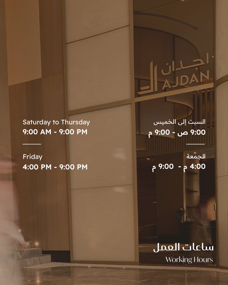 اجـدان | Ajdan tweet media