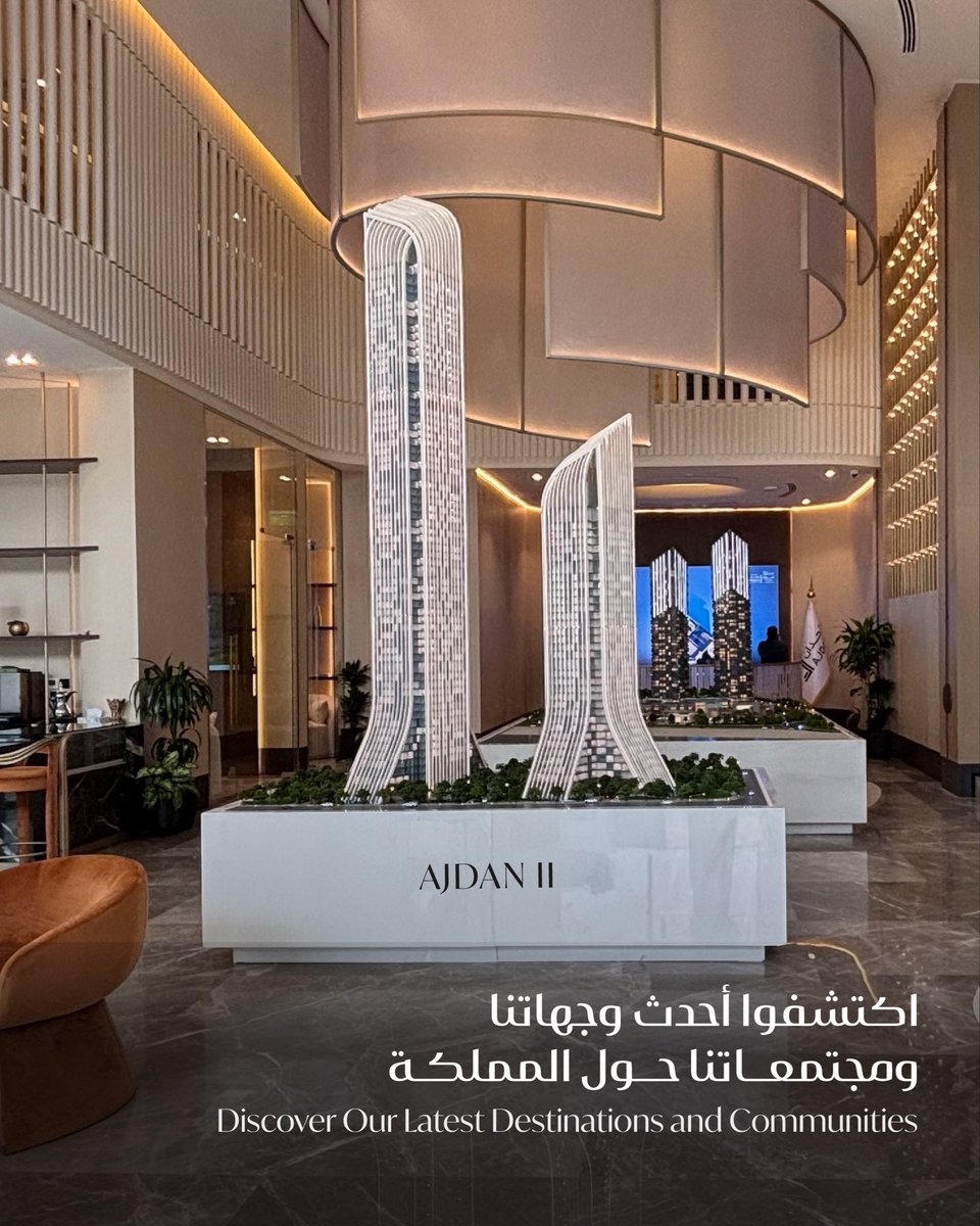 اجـدان | Ajdan tweet media