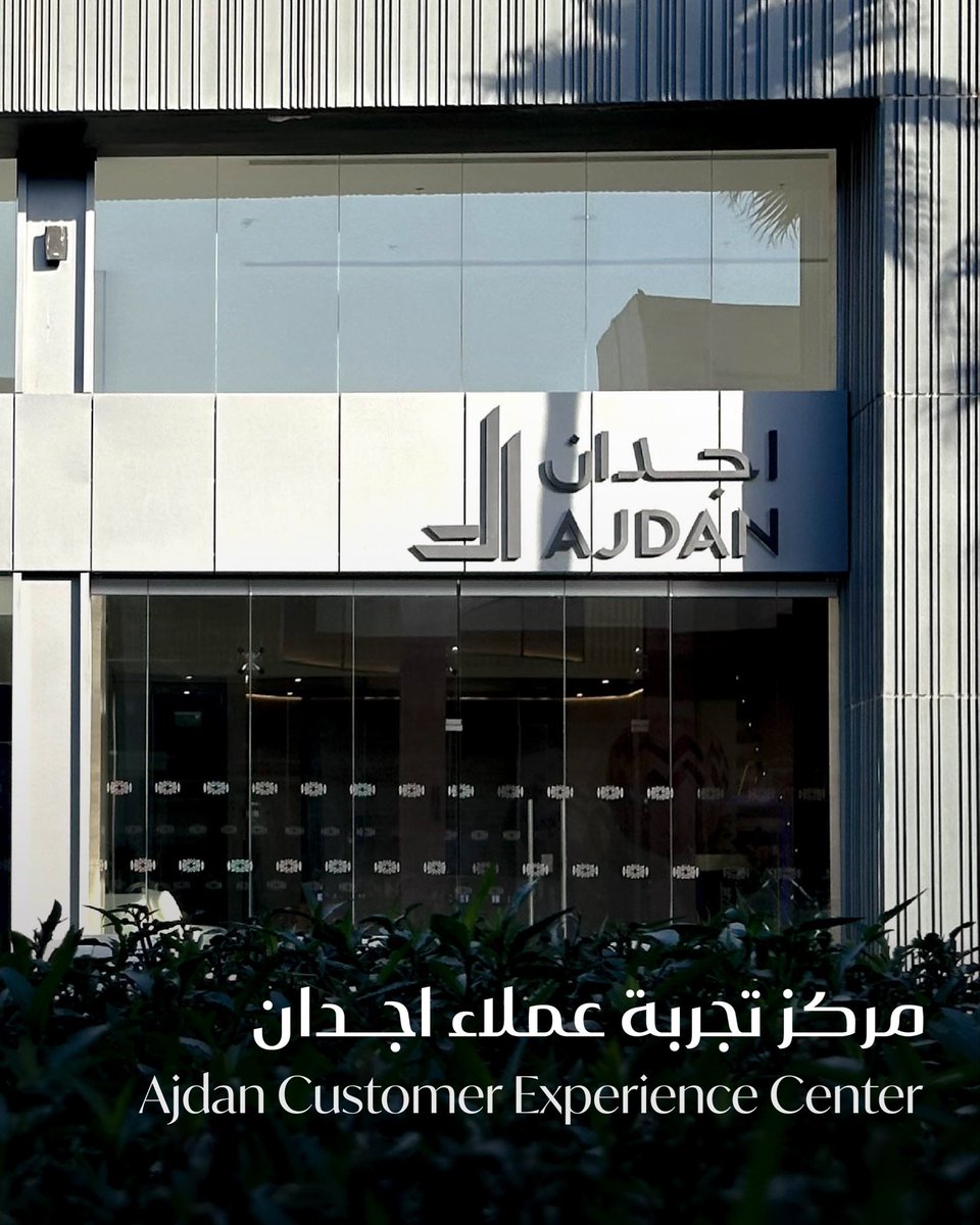 اجـدان | Ajdan tweet media