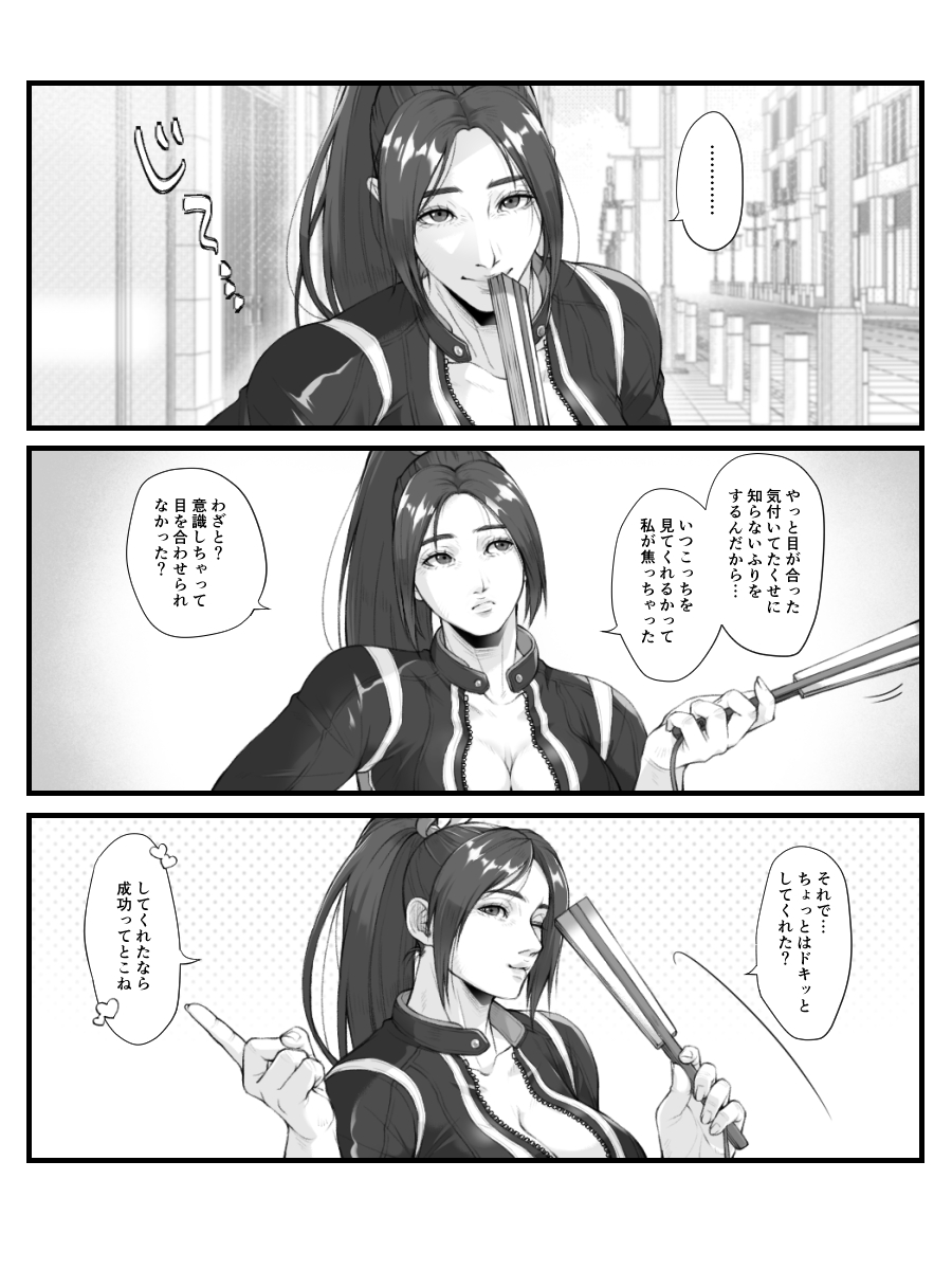 【夢漫画】好きなあの子をジッと見ていたのがバレたとき…なシチュその4。1.相手が気付いた瞬間にさらっと理由を言う、2.豪快に笑いながら謝りつつちゃんと理由を教えてくれる、3.むしろ気付いてくれるように見てるから反応してくれて嬉しい