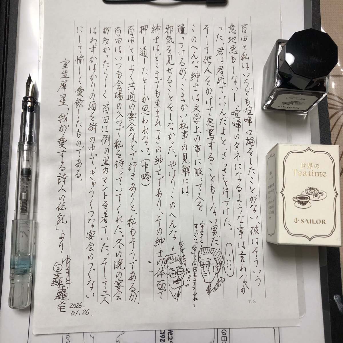 kuramerima's tweet photo. ゆるっと自主練お題メモ
室生犀星
「我が愛する詩人の伝記」より
#ゆるっと自主練
お題、ありがとうございます
変な紳士って、、、🙄
PEN:kakuno <F>
ink:fika（世界のTea Time #1）
久しぶりなkakuno✒️ https://t.co/v1Q5glNKHB