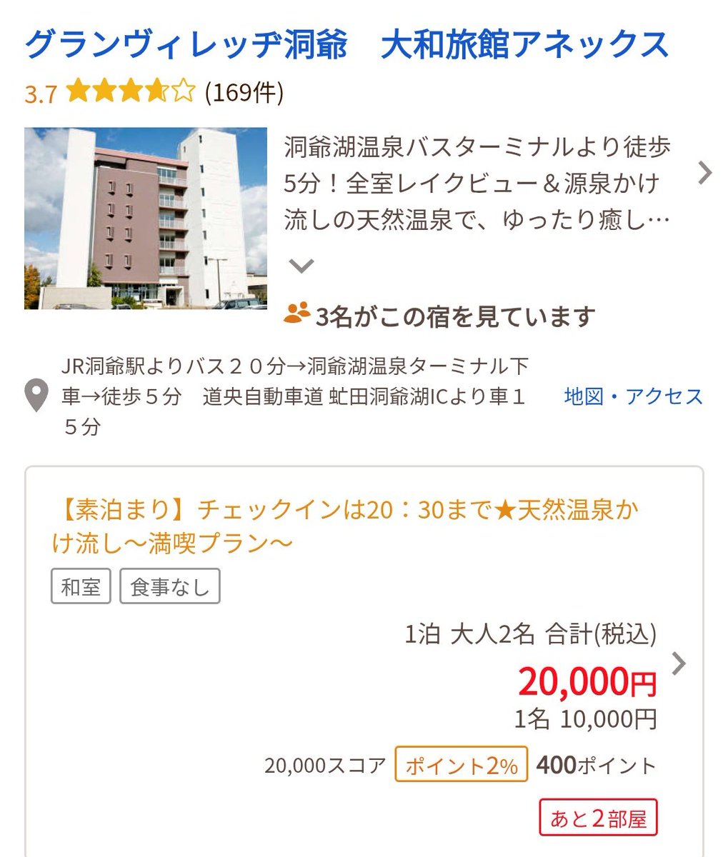 大和旅館アネックスさん、予約始まったよー！
#tmaf