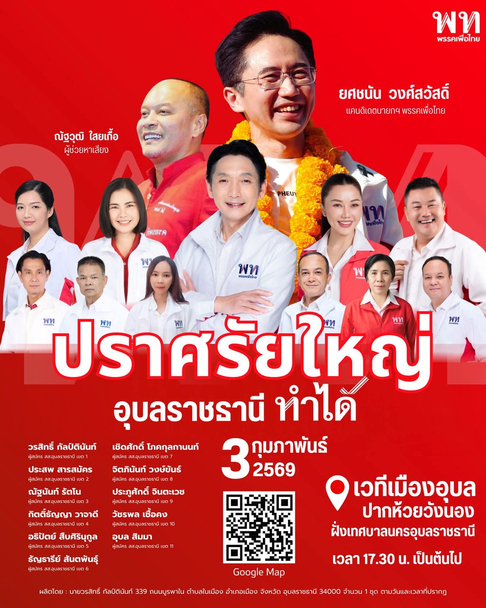 คุณแพร์และแมวกระต่ายplus+ // Spectre P tweet media