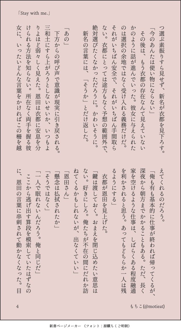 葉無さん(#waaih7i)と因果衣都🌏️🧵🚬SS合作2回目をしました🫶共通タイトルでもちこの因果視点です
⚠️長い・軽度の暴力描写・因果ひどい・🧵かわいそう　（1/4）
#brmy男女CP