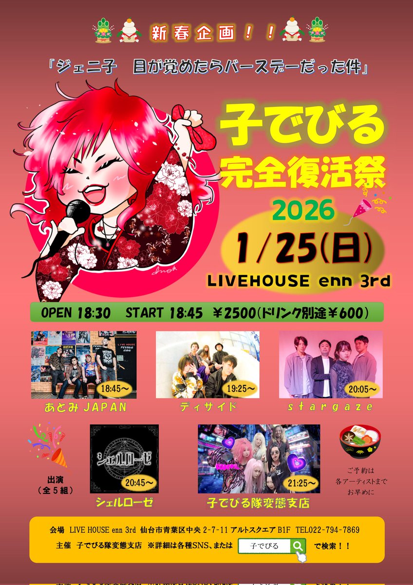 ディサイド tweet media