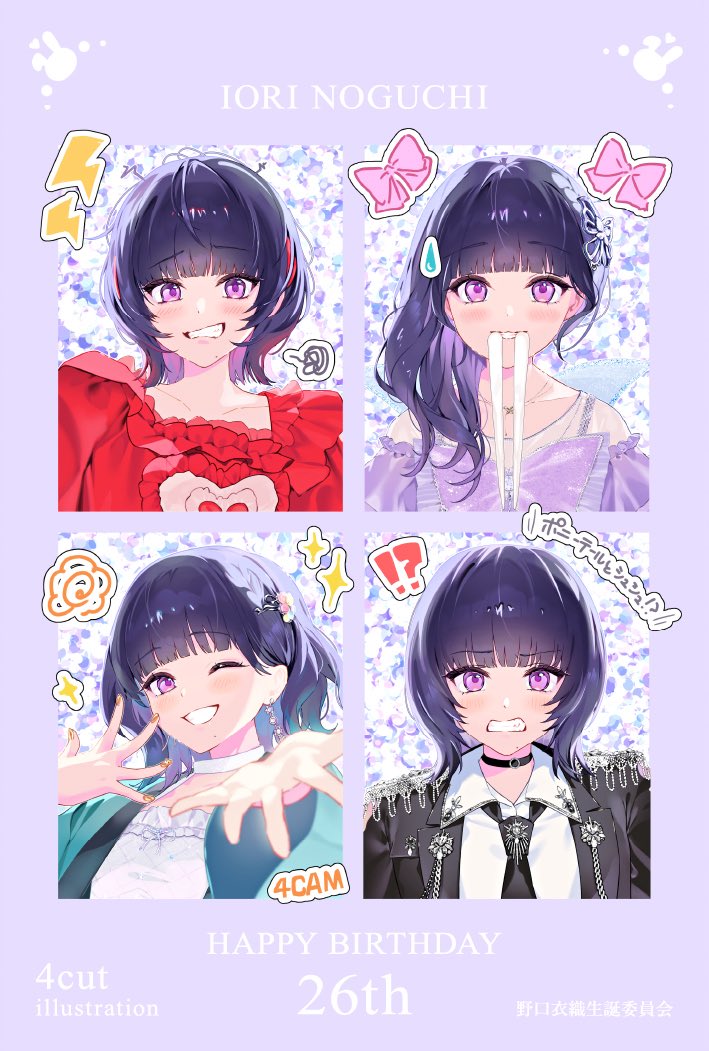 野口衣織生誕企画実行委員会2026 (@LOVE_IORI_BD) / Posts / X