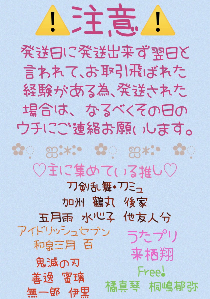 ぐる@郵送お取引固定ツイ一読下さい tweet media