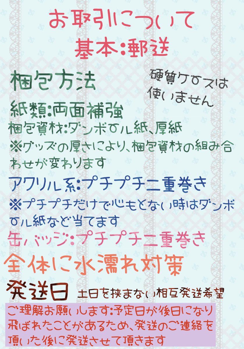 ぐる@郵送お取引固定ツイ一読下さい tweet media