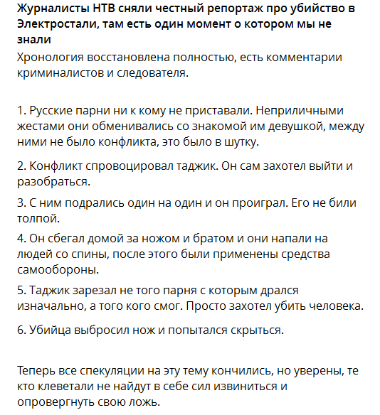 Закрывая тему убийства таджикским мигрантом русского парня во Фрязино, 18 января 2026 года.
Камеры фиксировали всё посекундно. Врать и оправдывать убийство не получится. Убил потому что захотел убить.
Сохраните этот скрин и распространяйте, не давайте шанса обелить убийцу.