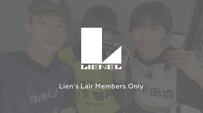 Lien's SPECIAL更新🪄／ Lien's Lair 会員限定 スペシャルコンテンツ