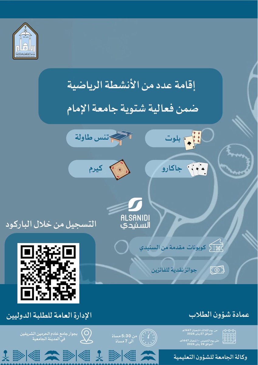 وكالة الجامعة للشؤون التعليمية tweet media
