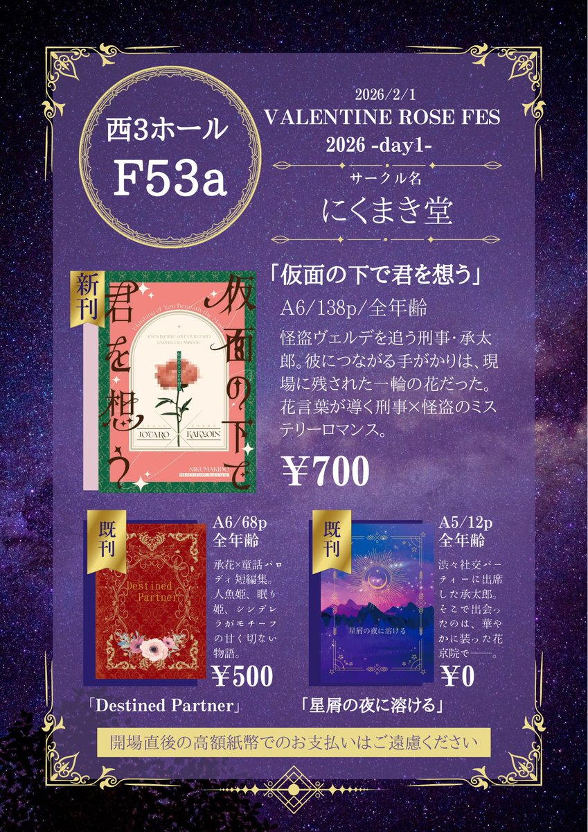 wafunesu8981's tweet image. 2/1 プラワーVR2026のお品書きです！！【F53a】にてお待ちしております😘💕

※リプ欄に取り置き・通販情報を記載しました。そちらも合わせてご確認ください🙇‍♀️