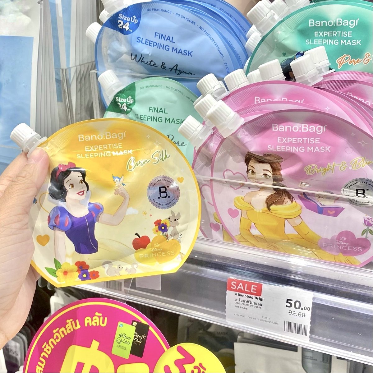 pkmihyun's tweet photo. ต้องเก็บสูตรละ 1 สลีปปิ้งมาสก์บาโนบากิ Collab Disney 👑✨รวมเหล่าเจ้าหญิงมาไว้หน้าซอง ช่วงนี้นอนน้อยใช้สูตร Corn silk กู้ผิวโทรม ลดบวม ใครไม่ชอบมาส์กแผ่นแต่ผิวแห้งตัวนี้เลย โบกก่อนนอนตื่นมาผิวสวย ทำให้แต่งหน้าติดผิวขึ้นด้วย รองพื้นไม่แคร็ก ไม่ตกร่อง #BanobagiDisneyCollection https://t.co/DbxbEIr5Bh