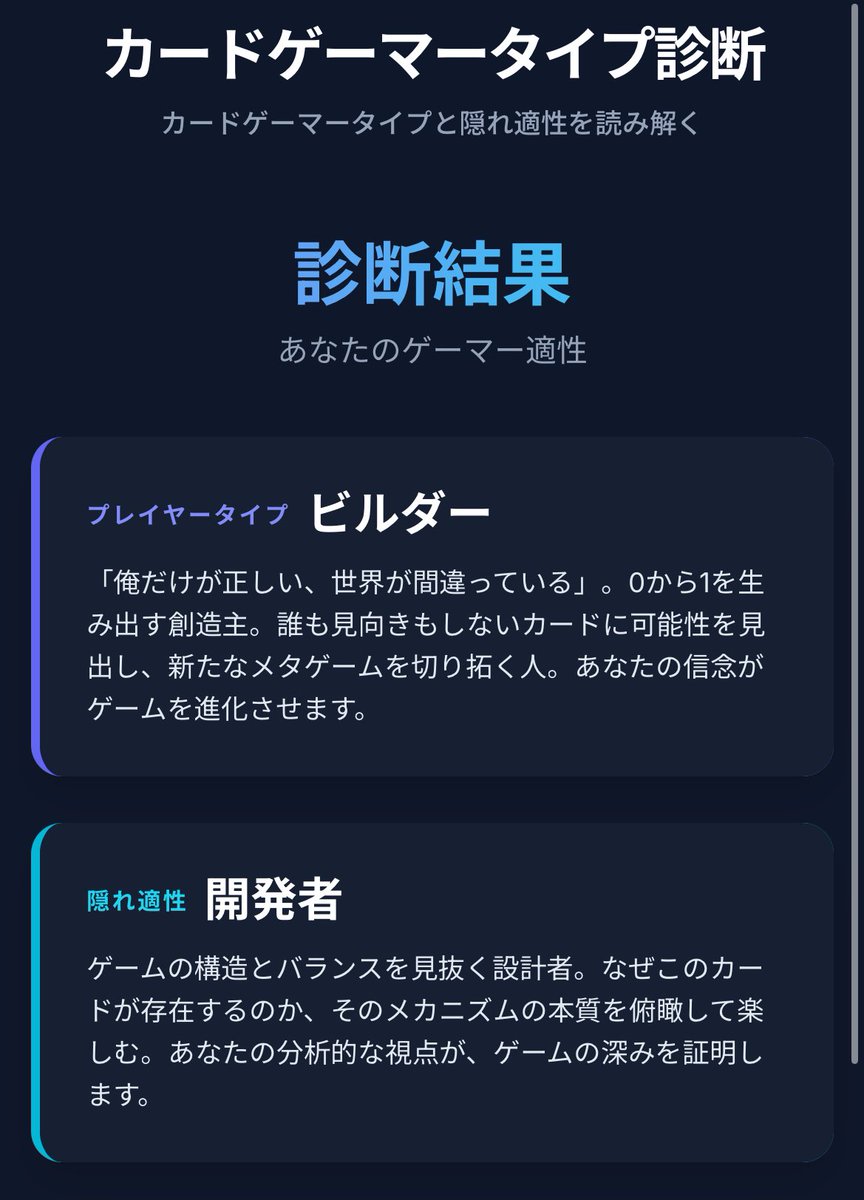 schepoke's tweet image. 俺だけが正しい、世界が間違っている

#カードゲーマータイプ診断
gamertype.kakeruya.com