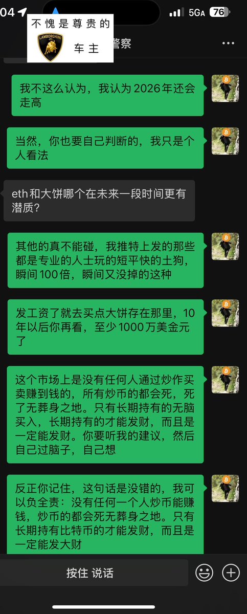 反正你记住，这句话是没错的，我可以负全责：没有任何人炒币能赚钱，炒币的到最后都会死无葬身之地。只有长期持有比特币的才能发财，而且是一定能发大财。